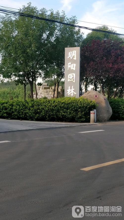 青岛明阳园林绿化工程有限公
